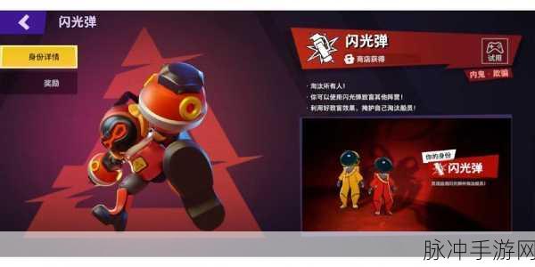 太空行动老板小丑角色绘制全解析