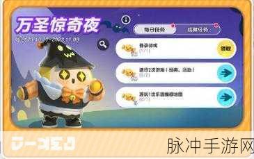 蛋仔派对万圣节活动怎么玩？2023年万圣节活动玩法攻略详解