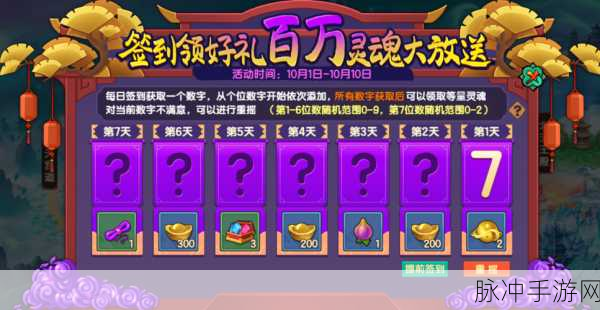 造梦无双，邀请好友领元宝全攻略