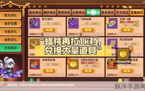 造梦无双，邀请好友领元宝全攻略