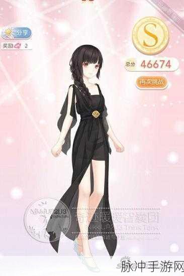 奇迹暖暖刺客联盟S级高分搭配攻略，掌握这些技巧，让你惊艳全场