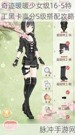 奇迹暖暖少女级第二卷2-6高分攻略，夜幕降临之前的S级搭配秘籍