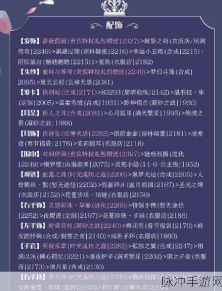 奇迹暖暖少女级第二卷2-6高分攻略，夜幕降临之前的S级搭配秘籍