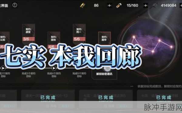 战双帕弥什空想回廊100层全面攻略