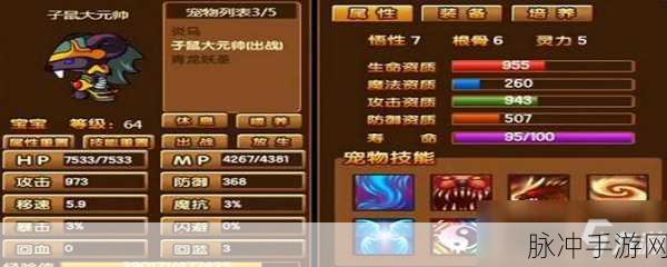 造梦无双唐僧被动技能选择全攻略