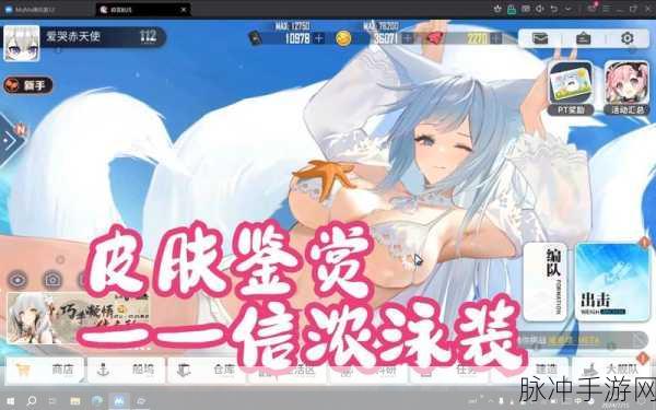 碧蓝航线极速耗油秘籍大公开