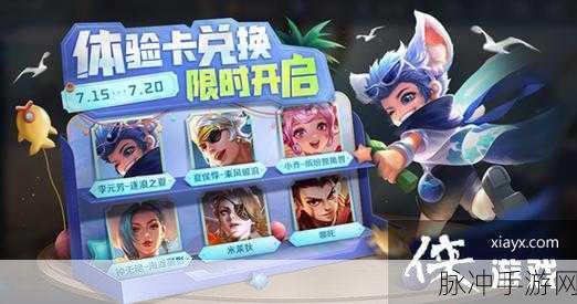 王者荣耀流火热夏活动最全攻略指南