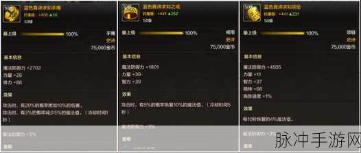 DNF手游攻略，详解物品租赁界面及其使用技巧