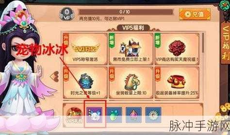 造梦无双宠物冰冰获得全攻略