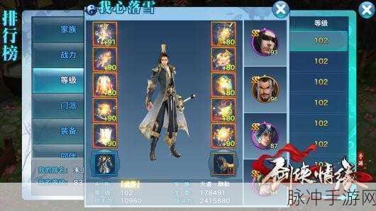 剑侠情缘手游通天塔通关攻略，通天塔阵容搭配详解[图]