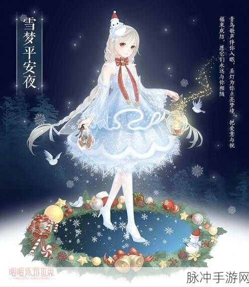 暖暖环游世界太平洋区域全攻略，解锁373关与猫鼠游戏搭配秘籍