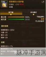 灵思者的火龙在手游中对各职业的适配性解析