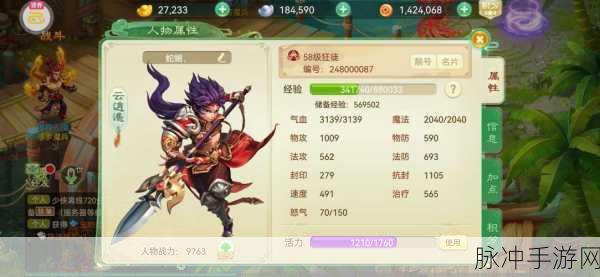 西游女儿国手游后期职业强度解析