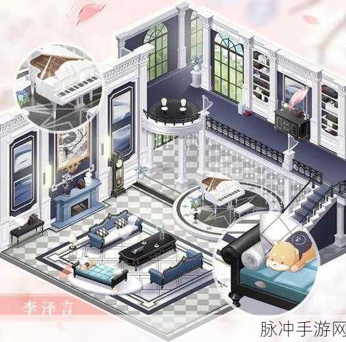 恋与制作人温馨小屋玩法全攻略，打造你的甜蜜日常