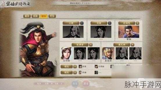 三国志8重制版亲密度提升方法与角色定位深度解析