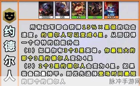 云顶之弈S9赛季格斗家羁绊深度解析与实战攻略