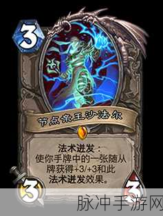 炉石传说，节点亲王沙法尔获取全攻略