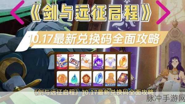 剑与远征罗万专武升级攻略，解锁战斗潜能的钥匙