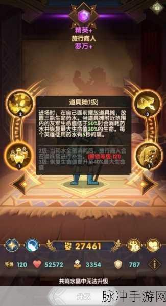 剑与远征罗万专武升级攻略，解锁战斗潜能的钥匙