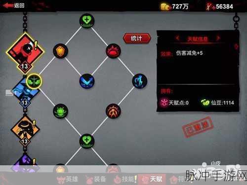 火柴人联盟 2 符文系统深度解析与玩法指南