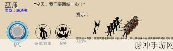 火柴人联盟 2 符文系统深度解析与玩法指南