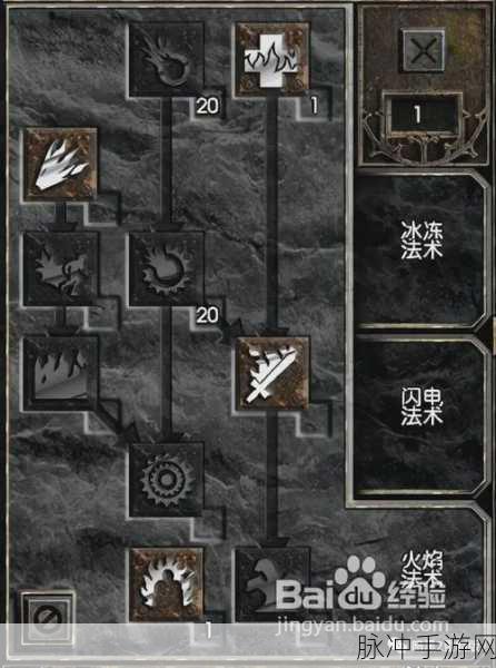 暗黑2手游攻略，冰火法师加点详解