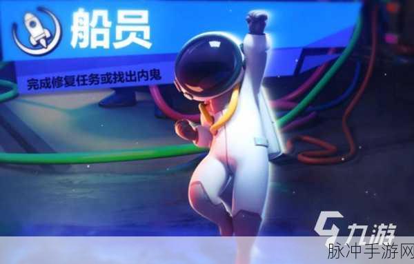 太空行动手游攻略，揭秘穿墙挂件开启技巧