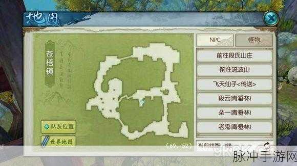诛仙手游，100 个碎片隐藏任务全攻略