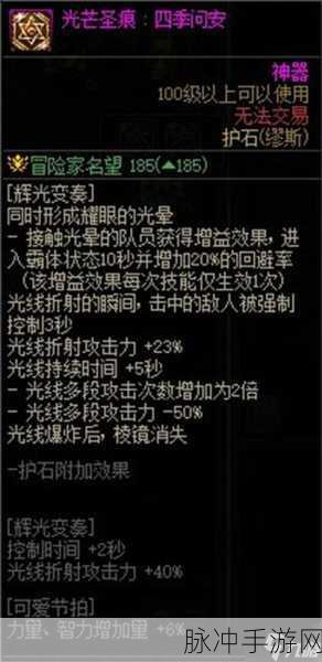 DNF缪斯毕业装备与护石深度推荐指南