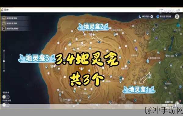 原神千壑沙地地灵龛位置全攻略及详细地图分享