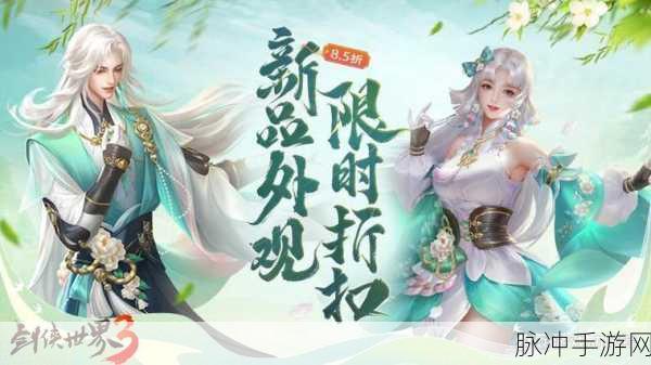 剑网 3 手游新版本，PVP 门派谁称雄