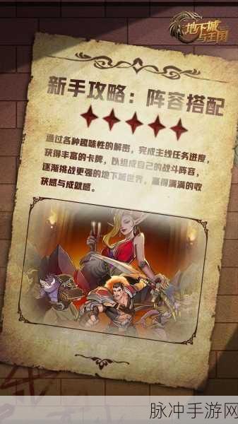 地下城与王国，阵营抉择与剧情分支全解析