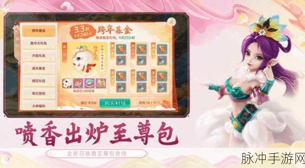 大话西游手游2023年开服时间表及攻略详解