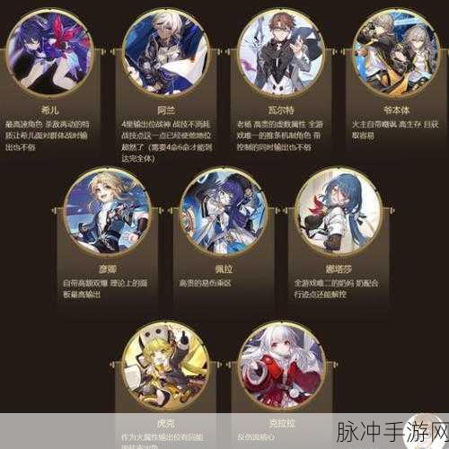 崩坏星穹铁道全角色深度解析与信息汇总