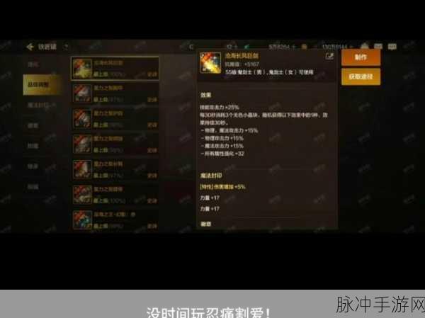 地下城与勇士M铁匠铺深度玩法攻略