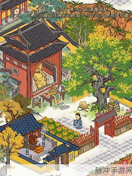 江南百景图古庙新貌禅意幽，活动详情与养成攻略全解析