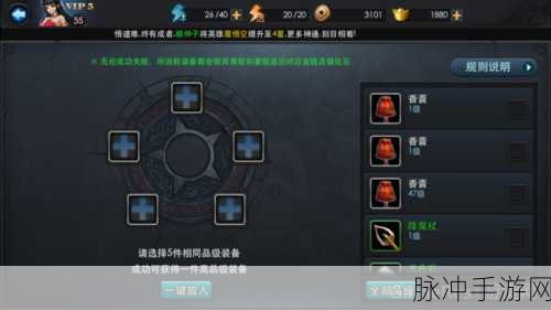 乱斗西游最强守榜阵容深度解析与推荐