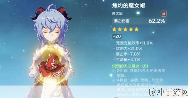 原神攻略，芭芭拉理之冠治疗加成与生命加成深度解析