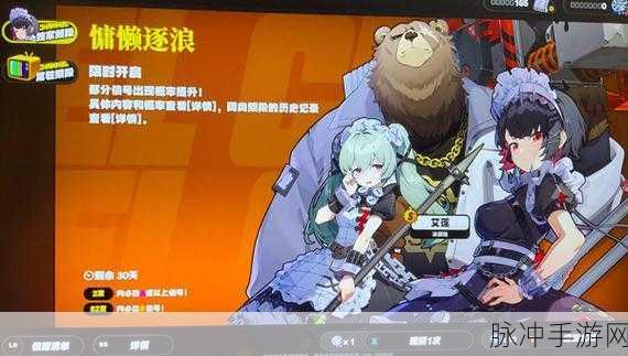 绝区零抽卡机制全解析，带你玩转游戏