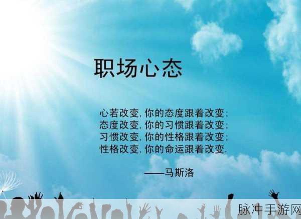 生活重压之下，手游如何助你保持良好心态？