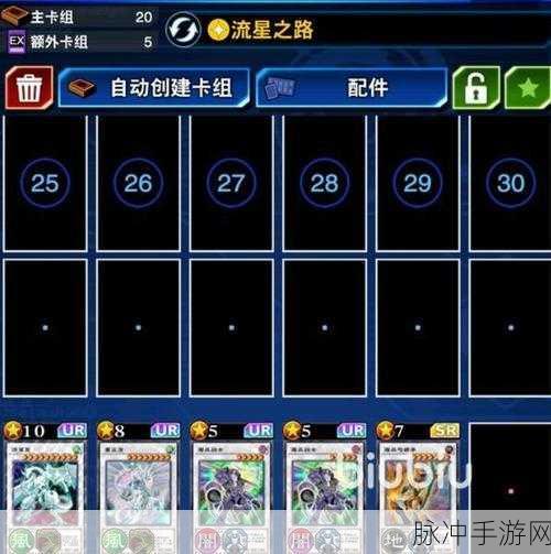 游戏王决斗链接，牵绊武神8月上王攻略详解