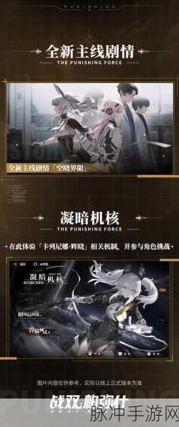 战双帕弥什界限构解通关全攻略，界限构解通关技巧汇总