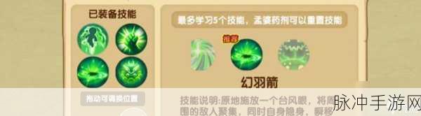 造梦西游OL沙僧攻略，挑战玲珑宝塔最后一层全解析