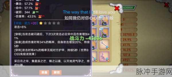 造梦西游OL沙僧攻略，挑战玲珑宝塔最后一层全解析