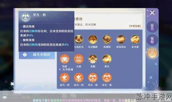 诛仙世界手游攻略，炎焚香门派高效输出手法详解