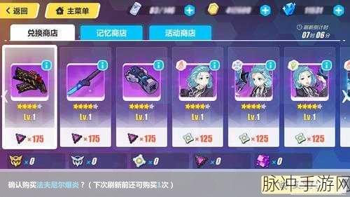 崩坏3矩阵探索，揭秘强敌入侵坐标与攻略指南