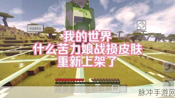 我的世界手游攻略，揭秘苦力怕爆炸之谜
