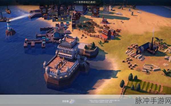 文明6手游攻略，揭秘自然奇观的强大作用