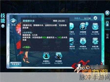 剑侠情缘手游翠烟技能全解析与属性深度剖析