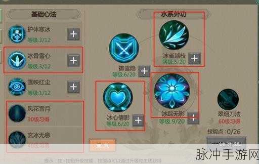 剑侠情缘手游翠烟技能全解析与属性深度剖析